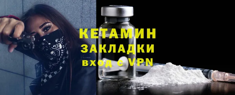 Кетамин ketamine  цена   Югорск 